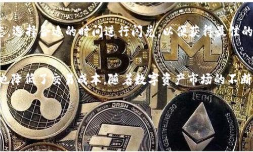 闪兑是金融科技和数字货币领域常用的术语，尤其在电子钱包、交易所和代币交换平台中频繁出现。对于普通用户来说，了解这个概念对于安全高效地管理数字资产极为重要。下面我们来详细解读一下什么是闪兑，以及它在TP钱包中的具体实现。

什么是闪兑？
闪兑是一种以极快的速度进行的资产交换方式。用户可以在数字货币或代币之间进行即时交易，而不需要经过繁琐的交易步骤。简单来说，闪兑就是让用户能够在最短的时间内，将一种数字资产兑换成另一种，而不需要长期的等待或繁琐的确认过程。

闪兑的主要特点
闪兑的主要特点包括速度快、便利性高和交易透明。用户在进行闪兑时，只需简单的几步操作即可完成资金的转换。通常，钱包或交易平台会使用智能合约或其他自动化工具来实现这一过程，从而减少人为干预的需要，提升了交易的安全性。

TP钱包中的闪兑功能
TP钱包（Trust Wallet）是一个广受欢迎的数字资产钱包，以其用户友好和功能多样而广受欢迎。在TP钱包中，闪兑功能使用户能够轻松地将一种数字资产转换为另一种，而无需离开应用程序。这种即时兑换的方式，让用户体验到了数字货币交易的便利。

闪兑过程中的安全性
在TP钱包进行闪兑，用户的信息和资金都是受到高度保护的。TP钱包采用了多重安全机制，包括私钥加密、二次验证等，确保用户的交易安全。此外，闪兑所依赖的智能合约也经过严格的审查，以防止潜在的安全隐患。

如何使用TP钱包的闪兑功能？
使用TP钱包的闪兑功能相当简单，以下是基本步骤：
ul
  li打开TP钱包应用，并确保已经登录你的账户。/li
  li在主界面找到“闪兑”或“兑换”选项，点击进入。/li
  li选择你要兑换的资产和目标资产，输入数量。/li
  li确认兑换信息无误后，点击“确定”进行交易。/li
  li稍等片刻，你的资产将会被兑换成功，资金将自动更新到你的钱包中。/li
/ul

闪兑的优势
在数字货币的世界里，闪兑提供了几个关键优势：
ul
  listrong速度：/strong当前市场瞬息万变，闪兑功能确保用户能在最短时间内完成交易，抓住时机。/li
  listrong便利：/strong无需经历复杂的流程和高额的手续费，使得用户体验更佳。/li
  listrong低交易成本：/strong闪兑通常具有较低的交易成本，对用户的资金更为友好。/li
/ul

用户注意事项
尽管闪兑极为方便，但用户在使用时仍需注意：保持软件更新以确保最优的安全性，定期检查账户安全设置，不随意泄露私钥。同时，了解市场动态，选择合适的时间进行闪兑，以便获得最佳的兑换率。

总结
闪兑在TP钱包中的应用使得数字资产的管理与交易变得更加便捷高效。能够迅速完成资产交换，用户无需担忧繁琐的操作流程，既节省了时间，也降低了交易成本。随着数字资产市场的不断发展，未来闪兑的功能预计将更加完善，为用户带来更好的体验。对于所有希望利用数字货币的用户来说，掌握闪兑功能无疑是一项重要的技能。

闪兑, TP钱包, 数字资产, 交易安全/guanjianci 
揭秘TP钱包闪兑：数字资产管理的迅捷之道