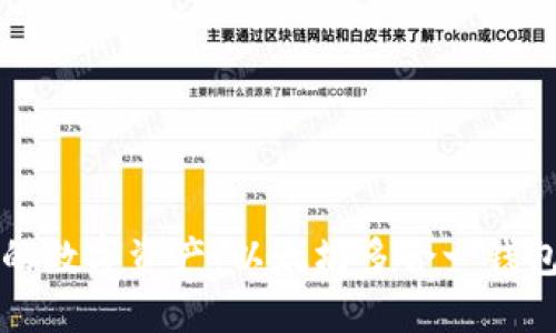 轻松掌控你的数字资产：以太坊多合一钱包的全部指南