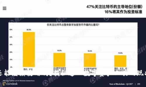 TP钱包还能继续使用吗？揭秘这一数字资产工具的现状与前景