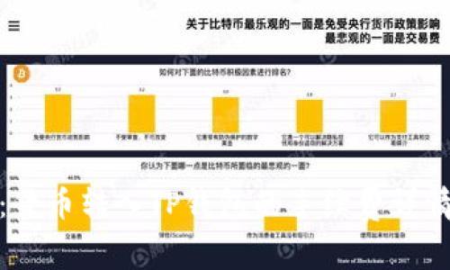 : 深入解读：货币转入TP钱包的手续费详情与节省技巧