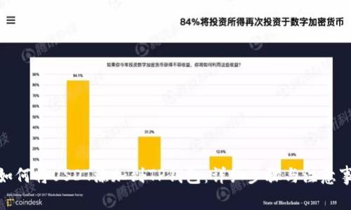 : 如何将USDT添加到TP钱包：详细步骤与注意事项