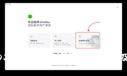 TP钱包MDX交易提示错误的原因及解决办法