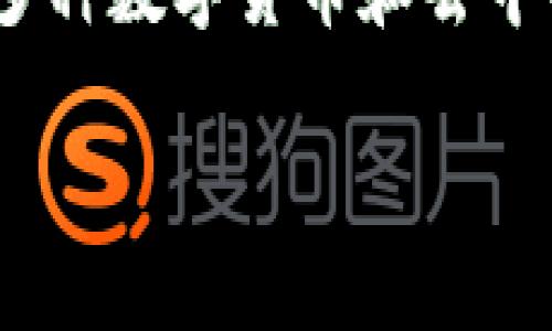 关于“creo能绑定TP钱包吗”这个问题，我们可以从多个角度来分析。首先，TP钱包（TokenPocket）是一款支持多种数字货币和去中心化应用（DApp）的多链钱包，而Creo作为一个新兴的区块链项目，它的功能和兼容性对于用户来说尤为重要。

### 探讨Creo与TP钱包的兼容性：数字资产管理的未来