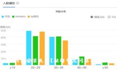 以太坊钱包安装失败？破解常见问题的终极指南