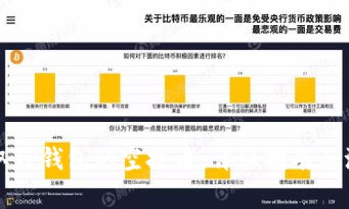 如何领取TP钱包的空投币：详细指南与注意事项