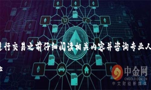 为了确保信息的准确性和安全性，建议您在进行交易之前仔细阅读相关内容并咨询专业人士。以下是关于TP钱包代币出售的详细介绍：

TP钱包代币出售指南：轻松变现你的数字资产