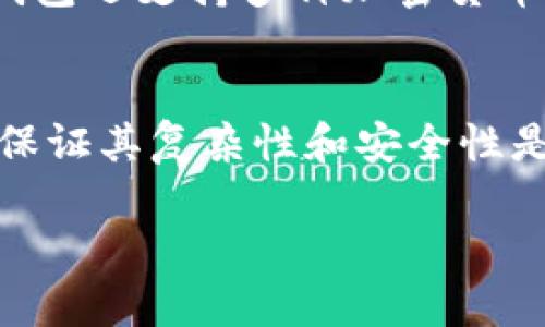   如何快速打开TP钱包并输入密码？ / 

 guanjianci TP钱包, 钱包密码, 加密货币, 区块链, 数字资产 /guanjianci 

什么是TP钱包？
在数字货币飞速发展的时代，TP钱包作为一种新的数字资产管理工具，俨然成为了众多加密货币爱好者的首选。它不仅提供了便捷的交易功能，更是通过高安全措施来保护用户的资产安全。TP钱包具有多种功能，比如支持多种数字货币的存储、转账及交易，还具备去中心化的特点，让用户可以完全掌控自己的资产。同时，其界面友好，操作简单，适合各类用户使用。

创建TP钱包的第一步
打开TP钱包的第一步，当然是下载安装钱包应用。无论你是iOS还是Android用户，都可以在相应的应用商店中找到并下载TP钱包。下载完成后，打开应用，进入到注册界面。在这里，用户需要填写一些基本信息，创建一个强壮且容易记住的密码，这是保证你数字资产安全的第一道防线。记住，密码越复杂，钱包的安全性就越高。建议使用包含字母、数字和特殊字符的组合密码。

如何输入密码？
在你创建好密码之后，接下来就是打开TP钱包并输入密码。如果你已经成功创建并设置了你的钱包，下一次启动钱包应用时，你只需在登陆界面看到提示，输入你之前设定的密码。在输入的过程中，请保证输入的每一位都是正确无误的。很多用户在这一步骤容易犯的错误是，输入时对字母大小写、数字等不够仔细。

密码输入时的注意事项
输入密码时，TP钱包的界面通常会提供一个掩盖选项，防止他人窥视你的密码。为了确保安全，可以在一个人少的环境中进行输入，或者使用私密的网络连接。即使你在外出的时候，也请勿随意使用公共Wi-Fi，以免遭受黑客攻击。

遇到密码错误该怎么办？
总是有人会在输入密码时遇到错误，如果你在尝试几次后仍无法登录，这时需要冷静下来，检查你的输入是否正确。如果你确实忘记了密码，TP钱包也提供了一些恢复选项，比如通过密钥助记词恢复账户。助记词是一组词语，它们是用来恢复你的钱包和资产的，就像是你的“钥匙”。确保在创建钱包时妥善保存这组助记词，切勿随意分享给他人。

安全性是关键
无论是在输入密码时，还是在使用TP钱包的整个过程中，安全始终是重中之重。强烈建议用户定期更换密码，并启用双重认证功能，这样可以提高钱包的安全性。双重认证能够有效地降低账户被攻击的风险，因为即使黑客获取到你的密码，他们仍需通过另外的认证步骤才能进入你的钱包。

了解TP钱包的其它功能
打开TP钱包不仅仅是为了查看你的数字资产余额，了解使用TP钱包的各项功能也是非常重要的。首先，你可以通过TP钱包进行快速的数字货币交易，无论是发送还是接收。其次，TP钱包还支持多种加密货币，包括比特币、以太坊等主流数字货币，便于用户进行多样化投资。此外，TP钱包也提供了交易记录查询功能，用户可以随时查看自己的消费和交易历史，这对于财务规划至关重要。

总结：使用TP钱包时需谨慎而为
总的来说，TP钱包为用户提供了一个安全而便捷的数字资产管理平台。然而，在享受其带来的便利的同时，用户也必须保持警惕，时刻保护自己的密码和助记词安全。在输入密码时，保证其复杂性和安全性是关键，对于任何使用数字资产工具的人来说，密码管理应当是首要考虑的事情。此外，冷静应对登录问题，合理使用TP钱包的各种功能，也能让你在这片数字货币的海洋中游刃有余。

最后，随着数字资产的不断发展，越来越多的人开始重视钱包的安全性和使用便捷性。希望以上内容能帮助你更好地使用TP钱包，安全地管理你的数字资产。