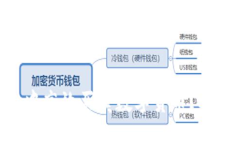 如何在TP钱包中高效买卖数字货币？探索投资新机遇！