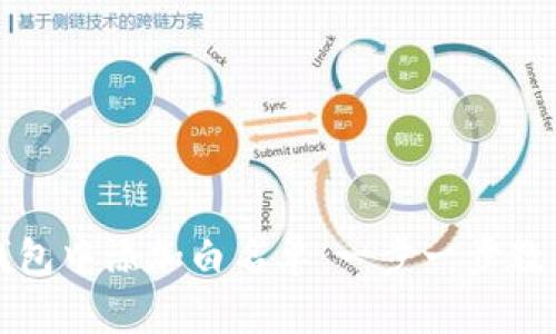 如何在TP钱包中添加白名单：一步一步教您轻松操作