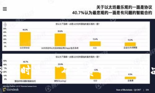 TP钱包币币兑换时显示“矿工费不足”的解决方案与解析