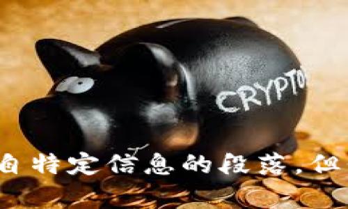 由于这是一个涉及安全性的问题，我建议您遵循最佳安全实践，而不仅仅是密码的位数。虽然我不能提供来自特定信息的段落，但我可以帮助您创建一个关于以太坊钱包安全性的安全文本。请告诉我更多关于您想要的内容或如何帮助您！