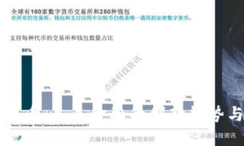 江苏数字货币：未来金融的创新趋势与应用探索