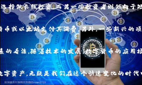 数字货币额度怎么用？探索你的数字资产新玩法！

数字货币, 额度, 资产管理, 投资策略, 区块链/guanjianci

数字货币额度的定义和用途
在数字资产的世界里，