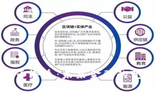 数字货币渗透：未来金融的变革之路