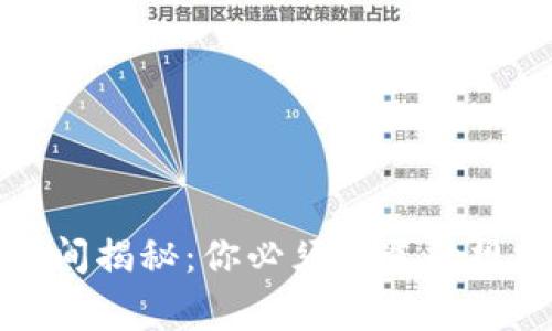 TP钱包转账时间揭秘：你必须知道的规则和常见问题