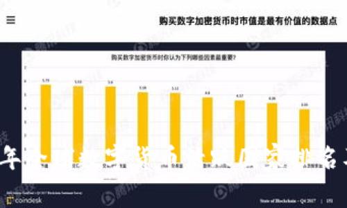2023年全球数字货币活跃国家排名及分析