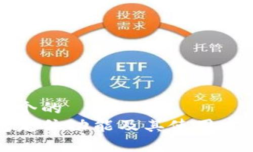 思考一个的  
TP钱包定位功能及其使用方法解析