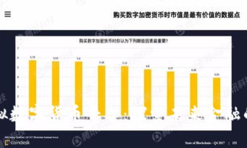横琴虚拟数字货币平台：探索未来金融的新纪元