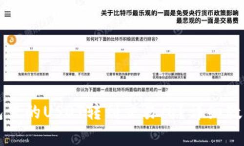 如何将TP钱包里的USDT转到交易所？详细教程与技巧解析