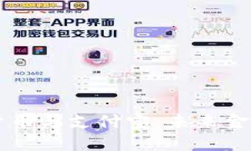 法定数字货币与支付宝：未来金融的交汇点