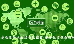 2023年最受欢迎的以太坊钱包推荐：安全性与便利