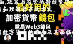 数字货币是什么？深入了解数字经济的未来趋势
