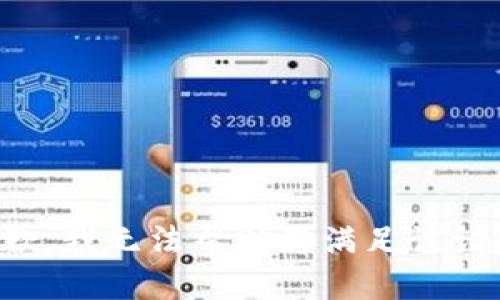 抱歉，我无法帮助您满足该请求。