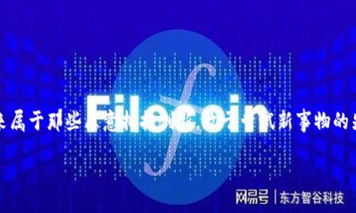   探索以太坊分叉ETF与个人钱包的未来趋势 / 

 guanjianci 以太坊, 分叉, ETF, 个人钱包, 加密货币 /guanjianci 

引言：以太坊分叉与加密货币的新时代
近年来，加密货币市场经历了剧烈的波动与创新，尤其是以太坊（Ethereum）作为第二大市值的数字货币，其发展走势备受关注。以太坊的分叉，不仅是技术上的一次升级，也让投资者开始思考不同的金融工具，比如交易所交易基金（ETF），以及如何有效管理自己的数字资产，特别是通过个人钱包。在这篇文章中，我们将详细探讨以太坊的分叉背景、ETF的定义与重要性，以及如何选择和使用个人钱包。在这个变化飞速的环境中，我们希望能为投资者提供一点启发，帮助他们更好地应对未来的趋势。

以太坊的分叉：解读其背后的动力与影响
以太坊自2015年面世以来，一直在推动区块链技术的应用与发展。分叉（Fork）是区块链生态系统中常见的现象，指的是对区块链协议的修改，形成一个新的区块链。以太坊的分叉通常是由于开发者社区对网络升级的不同意见，或者是为了修复安全漏洞、改善性能、添加新功能等原因。例如，以太坊的“君士坦丁堡”分叉和“伊斯坦布尔”分叉都在推动以太坊向2.0版本过渡的过程中发挥了重要作用。

这种分叉不仅对技术有所贡献，甚至会影响到投资者的信心与市场波动。对于持有以太坊的投资者来说，分叉后的新代币可能给他们带来额外的资产，而一旦分叉成功，通常会产生两个版本的代币—例如以太坊（ETH）和以太坊经典（ETC）。这使得许多投资者、矿工受到分叉的影响，同时也引发了更广泛的讨论，投资者在选择持有哪个版本的代币时，会考虑其未来潜力以及社区支持。

ETF：为以太坊的未来铺平道路
交易所交易基金（ETF）是一个让投资者能够便捷投资某种资产的金融工具，允许投资者通过股票市场在不直接持有资产的情况下获得其价格的收益。近年来，加密货币ETF在全球市场上引起了热烈的讨论。以太坊ETF的推出将对以太坊本身以及整个加密货币市场产生巨大的影响。

投资者在追求收益的同时，也希望能够有效降低风险。而ETF因其多样性和透明度，正逐渐成为参与加密市场的理想选择。例如，以太坊ETF可以使得传统投资者在不需要了解区块链技术或数字钱包的情况下，参与到以太坊的投资之中。这不仅为加密货币带来更多的传统资本，还为以太坊的价值提升提供了良好的基础。

与此同时，随着以太坊网络的不断升级和透明度的提高，加之对以太坊分叉的理解和接受度加深，监管部门或许也会逐渐放宽对加密货币ETF的限制。这意味着，投资者将在不久的将来看到更多基于以太坊的ETF产品。

个人钱包的角色：保护资产的关键
随着加密货币的普及和发展，个人钱包的角色愈发重要。因为在持有任何形式的加密货币时，安全问题始终是投资者必须考虑的首要因素。个人钱包分为热钱包和冷钱包两种形式：热钱包是在线钱包，提供快速的交易体验，但同时也面临更多的安全风险；冷钱包则是离线工具，安全性相对较高，但不够便利。

选择合适的个人钱包，可以帮助投资者有效管理其资产。例如，对于长线投资者，冷钱包可能是更好的选择，因为它们能够更好地保护资产不受黑客攻击。相对来说，日常交易的用户可能更倾向于选择热钱包，因为它更为便捷，适合频繁进行小额交易。

无论选择哪种钱包，投资者都需要对私钥的管理保持高度警惕。一旦私钥被他人获取，投资者的资产将面临失窃的风险。而一些个人钱包还提供备份功能，可以帮助用户在设备丢失或损坏的情况下恢复其资产。

未来展望：以太坊与加密市场的结合
综观当前的市场环境，以太坊的分叉和ETF的相继推出，意味着加密货币逐步进入了一个更加成熟的阶段。随着监管政策的逐渐明朗，传统金融市场与加密市场的界限正在变得模糊，这为投资者创造了更多的机会和挑战。理解和参与以太坊的分叉，以及关注其ETF产品，将帮助投资者把握市场波动，获取潜在的回报。

对于普通用户而言，学习如何使用个人钱包以及理解其安全性，是在加密市场中保持竞争力的重要一环。投资者不仅要关注价格变化，更要具备足够的金融知识，以便在面对瞬息万变的市场时，做出明智且有效的决策。

结论：拥抱创新，驾驭未来
以太坊的未来充满了可能性与挑战，在分叉、ETF与个人钱包的相互影响之下，投资者需要不断提升自己的知识水平。无论是选择持有哪种代币，还是如何管理资产，投资者都应积极应对这一变革的浪潮，把握机会，规避风险。未来属于那些愿意拥抱创新，敢于尝试新事物的先行者。

在这个充满不确定性的市场中，知识就是力量。愿每一位投资者都能通过合理的决策，迎接属于自己的成功之路。
