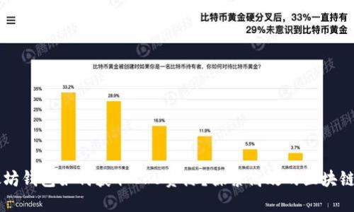 以太坊钱包如何获取CPU资源？探索高效的区块链方法