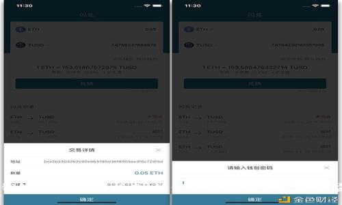 TP钱包DApp搜索指南：如何轻松找到你想要的应用