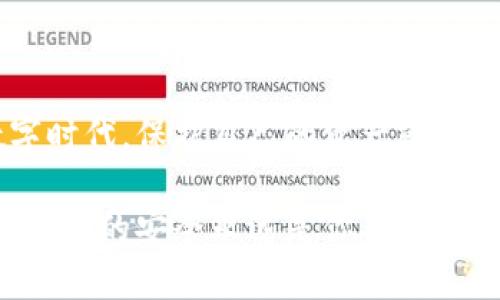   T P钱包助记词查看指南：安全、方便与保护你的数字资产 / 
 guanjianci T P钱包, 助记词, 数字资产, 钱包安全, 加密货币 /guanjianci 

什么是助记词？
助记词（也称为恢复短语或种子短语）是一个由一串单词组成的序列，它允许用户恢复或访问他们的数字资产。这一概念在加密货币钱包中至关重要，因为它为你提供了一种简单而有效的方式来备份你的资产。当你创建一个新的钱包时，钱包通常会生成一个助记词，这个助记词就像你的钥匙，能够打开你的数字资产之门。

T P钱包概述
T P钱包是一种流行的数字钱包，广泛用于存储各种加密货币。它旨在为用户提供安全、方便的交易体验。不论是初学者还是资深投资者，T P钱包都能满足他们的需求。与其他钱包相比，T P钱包在用户友好性和安全性方面表现尤为突出，受到许多用户的青睐。

如何查看T P钱包中的助记词
查看T P钱包的助记词对于保护你的资产至关重要。以下是查看助记词的步骤和注意事项：

h4步骤一：登录到你的T P钱包/h4
首先，启动T P钱包应用程序，然后输入你的登录凭据。如果你已经为钱包设置了密码，确保你输入正确。成功登录后，你将进入钱包的主界面。

h4步骤二：访问设置或安全选项/h4
在主界面中，寻找“设置”或“安全”选项。这个位置可能会因软件版本而有所不同，通常在右上角或底部菜单中。在设置中，你可能会看到关于“备份”、“恢复”或“助记词”的选项。

h4步骤三：查看助记词/h4
一旦你找到与助记词相关的选项，点击进入。此时，系统可能会要求你输入密码或者进行其他安全验证。这是为了确保只有你拥有查看助记词的权限。通过后，助记词将以一串单词的形式显示在屏幕上。

h4步骤四：记录和保存助记词/h4
请务必将助记词记录下来并存储在一个安全的地方。最安全的做法是将其写在纸上，并存放在一个安全、干燥的地方，而不是将其保存在你的手机或电脑中，避免受到黑客攻击的风险。

助记词的重要性
助记词不仅仅是一个技术概念；它承载着你所有数字资产的安全。失去助记词意味着失去对自己资产的访问权。在许多情况下，用户在使用T P钱包的过程中忽视了助记词的备份，而导致了一些不可挽回的损失。

想象一下，你在一个阳光明媚的午后，正准备去咖啡馆享受美好时光。你轻松地拿出手机，展示你在T P钱包中逐渐积累的财富，但突然手机崩溃了，钱包数据丢失，如果没有助记词，你将无法找回那些数字货币。而失去手中资产的无奈，只有经历过的人才能体会心头的沉重。

常见问题解答
h41. 什么是助记词的格式？/h4
助记词通常由12到24个单词组成，这些单词来源于特定的单词表。每个单词都是用来生成私钥的，而私钥正是你安全访问钱包的关键。

h42. 助记词可以更改吗？/h4
助记词一旦创建就无法更改，这确保了助记词的唯一性和安全性。用户在创建助记词时，应该认真保管，以防丢失。

h43. 助记词被人知道了会发生什么？/h4
假如其他人获得了你的助记词，他们就能完全控制你的钱包，随意转移、花费你的资产。因此，保护助记词的安全性至关重要。

助记词的存储技巧
为了确保你的助记词安全，以下是一些存储技巧：
ul
    listrong纸质备份：/strong将助记词写在纸上，存放在一个安全的地方，如保险箱。这是最基本的备份方法，避免数字存储的风险。/li
    listrong多重备份：/strong可以将助记词备份两到三份，分别放在不同的地方，避免单点故障的风险。/li
    listrong加密存储：/strong如果选择数字存储，请确保使用加密软件进行保护，以防泄露。/li
/ul

总结
助记词在T P钱包中作用重大，它是你数字资产的保护伞。了解如何查看、管理和安全存储你的助记词，是每个加密货币用户必须掌握的技能。在数字时代，保护自己的资产就像保护自己的财产一样重要，只有保持警惕，才能在这个充满机遇与风险的世界中立于不败之地。

因此，建议你立即检查你的T P钱包，查看并记录下你的助记词。这不仅是为了自己的财产安全，更是对未来投资生活的责任和承诺。无论何时，数字资产的安全永远是你不可忽视的重要事项。