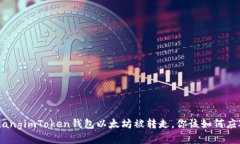 obiangimToken钱包以太坊被转走，你该如何应对？