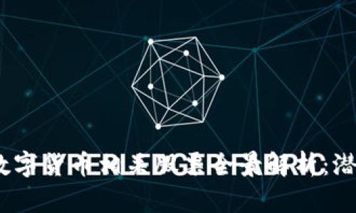 2023年国际数字货币相关股票全景解析：潜力与风险并存