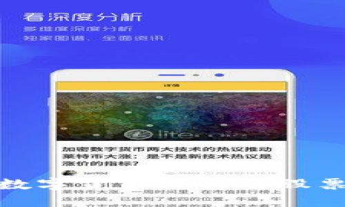 央行降息与数字货币时代的股票投资新机遇
