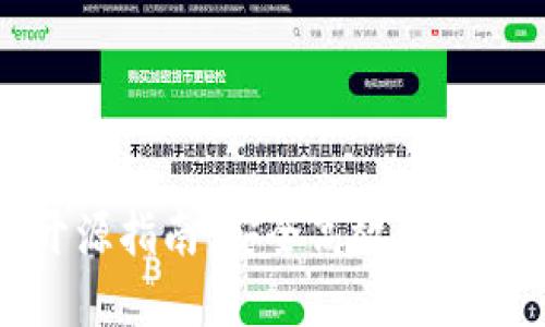 以太坊轻钱包开源指南：安全高效的数字资产管理之道