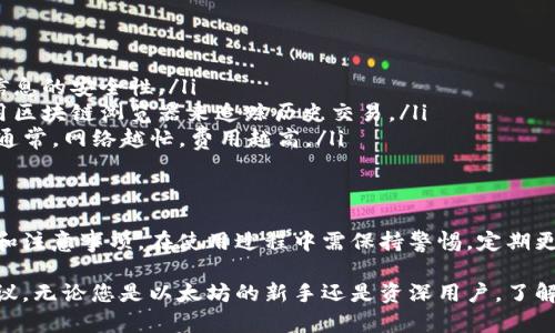   以太坊钱包官网地址查询及安全指南 / 

 guanjianci 以太坊, 钱包, 官网, 地址, 加密货币 /guanjianci 

引言
在这个数字货币蓬勃发展的时代，以太坊作为一种知名的加密货币，吸引着越来越多的投资者与爱好者。然而，对于初次接触以太坊的用户来说，找到安全的以太坊钱包官网地址，保障自己的资产安全，是一个至关重要的步骤。这篇文章将为您详细介绍以太坊钱包的官网地址，相关的注意事项，以及如何安全地使用以太坊钱包。

一、以太坊钱包简介
以太坊（Ethereum）是一个去中心化的智能合约平台，而以太坊钱包则是用于存储、发送和接收以太币（ETH）以及各种基于以太坊网络的代币的重要工具。以太坊钱包可以分为热钱包和冷钱包。热钱包连接互联网，方便用户随时访问；而冷钱包则是离线的，更加安全，适合于长期存储资产。

二、以太坊钱包官网地址
为了确保您的以太坊钱包安全，首先要找到正规的官网地址。以太坊官方提供的信息可以通过其官方网站 a href=