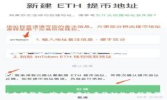 以太坊钱包：安全投资还是隐秘的传销陷阱？