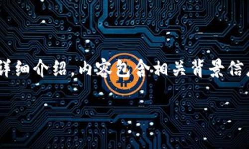 以下是关于“t p钱包里的滑点是什么”的详细介绍，内容包含相关背景信息、滑点的定义、影响因素及用户的关注点。

深入理解TP钱包里的滑点及其影响因素