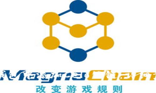 如何在TP钱包中添加Celo公链：详细步骤与技巧
