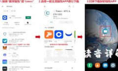 数字货币简称及其读音详解