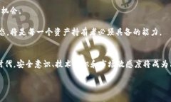baioti在微信上发数字货币：了解如何安全、便捷