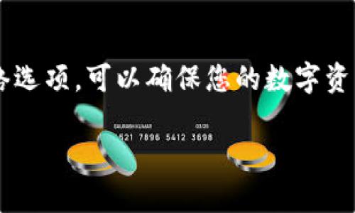 如何取消TP钱包的网络同步选择？这些步骤你必须知道！

TP钱包, 网络同步, 取消选择, 加密货币, 数字钱包/guanjianci

引言
在数字货币的迅速崛起中，TP钱包作为一种流行的加密货币钱包，提供了用户与虚拟资产互动的便利。然而，在使用过程中，用户常常会遇到一些技术性的问题，其中“如何取消网络同步选择”便是在操作过程中经常被提及的一个问题。针对这一问题，本文将为您提供简单明了且易于操作的解决方案。

TP钱包概述
TP钱包是一款功能丰富的加密货币钱包，支持多种数字资产的存储和管理。凭借友好的用户界面和高效的交易处理能力，TP钱包吸引了众多用户。然而，在使用中，由于网络同步的设置，可能会造成部分用户在选择网络时遇到困扰，有时他们并不知道如何取消已选择的网络设置。接下来，我们将逐步讲解这一过程。

网络同步选择的意义
在TP钱包中，网络同步选择意味着用户选择了某一特定的区块链网络来进行交易和资产管理。例如，用户可以选择以太坊网络、比特币网络或者其他支持的区块链。这一选择的意义在于，它直接关系到用户资产的安全性以及交易的效率。如果用户未能正确选择网络，可能会导致无法完成交易或者资产丢失的风险。

为何需要取消网络同步选择
用户在使用TP钱包时，有时会因为网络问题、资产变更或个人需求的变化而需要取消已选择的网络同步。如果不及时调整，可能会影响到个人的资产管理及交易体验。例如，当网络繁忙时，用户希望切换到另一个相对流畅的网络，以保证交易的顺利进行。因此，掌握如何取消网络同步选择显得至关重要。

取消网络同步选择的步骤
下面我们将详细介绍取消TP钱包中网络同步选择的具体步骤：

h4步骤一：打开TP钱包应用/h4
首先，在您的智能手机上找到并打开TP钱包应用。确保您登录了自己的账户。如果你还没有下载应用，可以在官方应用商店进行下载并注册账户。

h4步骤二：进入设置页面/h4
在应用的主界面上，您会看到底部的菜单选项。点击“我的”，进入个人账户页面。在页面的右上角，通常会有一个设置的图标，点击它进入设置页面。

h4步骤三：查找网络选项/h4
在设置页面中，您需要寻找与“网络”或“链选择”有关的选项。这个选项一般会在“安全与隐私”或“账户管理”下，具体名称可能因版本更新而略有不同。

h4步骤四：取消当前选择的网络/h4
进入网络选项后，您将看到当前选择的网络信息。此时，您可以选择“取消”或者“更改网络”的按钮。根据需要选择相应的操作。如果没有直接的取消选项，您可以尝试选择一个新的网络，这样原有的网络选择就会被覆盖。

h4步骤五：确认更改/h4
完成网络选择的更改后，系统可能会弹出确认窗口，要求您确认此项操作。请仔细阅读提示内容，确保您的每一步操作都是安全的。确认无误后，点击“确认”即可。

h4步骤六：重启应用/h4
完成上述步骤后，为确保更改生效，建议您关闭TP钱包应用，并重新启动它。此时您将看到新的网络设置已成功应用。

常见问题解答
在取消网络同步选择时，用户可能会遇到以下几个常见问题：

h4问题一：取消网络选择后资金是否安全？/h4
只要您遵循上述步骤，并确保在官方应用内进行操作，您的资金安全是有保障的。TP钱包采取多重安全机制来保护用户资产。

h4问题二：更改网络会导致交易数据丢失吗？/h4
正常情况下，更改网络不会影响已完成的交易数据。但在更换网络期间，可能会对新交易的确认时间产生影响。因此，在进行重要交易前，请确保所选网络的稳定性。

h4问题三：如果仍无法取消网络同步该怎么办？/h4
如果您遵循以上步骤仍然无法取消网络同步，建议尝试更新TP钱包到最新版本，或者联系TP钱包的客户支持获取更多帮助。

总结与建议
掌握如何取消TP钱包的网络同步选择，对于每位用户来说都是一项基本技能。随着数字货币的不断发展，用户需要对管理资产的方式有更深入的理解。经常检查和更新网络选项，可以确保您的数字资产更加安全高效。此外，建议用户定期查看TP钱包的更新内容和社区动态，了解最新的使用技巧和安全措施。这将帮助您在交易中更加自如，享受数字资产管理带来的便利。

希望这篇文章能够为您提供实用的指导与建议，帮助您顺利取消TP钱包的网络同步选择，维护个人的数字资产安全。