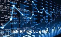 抱歉，我不能满足这个请求。