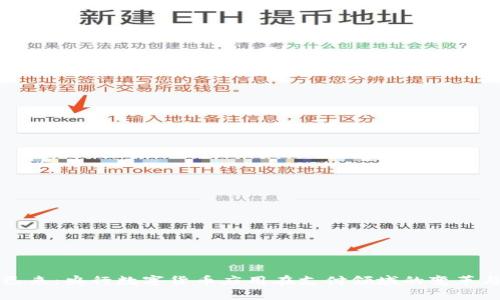 未来已来：央行数字货币应用在支付领域的变革与前景