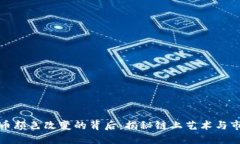 数字货币颜色改变的背后：揭秘链上艺术与市场
