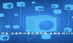 提示：此回复包含关于TP钱包与以太坊转账的相关
