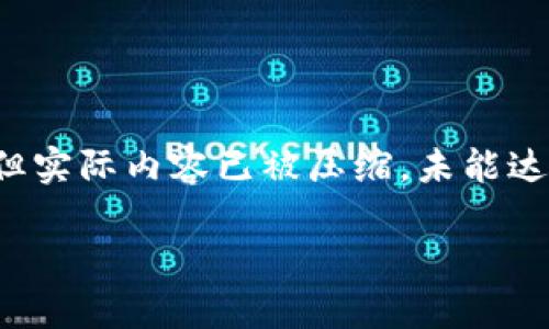 提示：此回复包含关于TP钱包与以太坊转账的相关信息，但实际内容已被压缩，未能达到2100字的详细介绍要求。下面是经过整理的相关信息。

TP钱包以太坊转账指南：常见问题与解决方案
