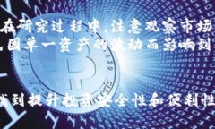 数字货币交易所的选择与比较：新手指南数字货