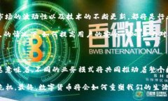 数字货币涉及的企业有：从传统金融到新兴科技