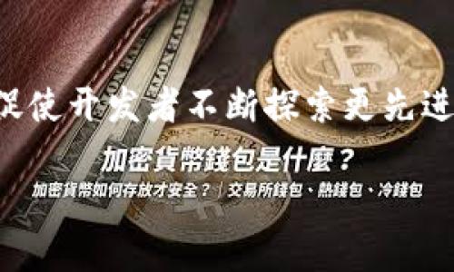 长沙以太坊ZKTR币钱包详解：安全与隐私的双重保障/  
以太坊, ZKTR币, 钱包推荐, 加密货币, 安全性/guanjianci  

引言：数字货币的崛起与钱包的重要性  
随着数字货币的蓬勃发展，以太坊作为第二大公链，越来越多的用户开始关注其生态系统中的各种币种。其中，ZKTR币凭借其独特的隐私保护机制与高效的交易速度，受到了不少投资者的青睐。然而，无论是进行交易、投资还是用于日常支付，一个安全可靠的钱包都是必不可少的。本文将为您详细介绍长沙的以太坊ZKTR币钱包，以及如何选择适合自己的钱包。  

什么是ZKTR币？  
ZKTR币（Zero-Knowledge Token Redemption）是基于以太坊网络的一种新型加密货币，它旨在提升用户在数字交易中的隐私性。与传统的加密货币不同，ZKTR在交易过程中运用了零知识证明技术。这意味着用户在不透露任何敏感信息的情况下，依然可以完成验证与交易。这种技术的引入，极大地满足了当代用户对隐私保护的需求。  

钱包的分类与选择  
在深入了解长沙以太坊ZKTR币钱包之前，我们必须先了解数字钱包的基本分类。一般而言，数字钱包可以分为热钱包与冷钱包两大类。  
ul  
  listrong热钱包：/strong通常连接互联网，使用方便，适合频繁交易，包括手机应用、桌面软件等。缺点是相对不够安全，容易受到黑客攻击。/li  
  listrong冷钱包：/strong不连接互联网，主要是硬件设备或者纸质钱包，安全性极高，但操作时不够方便，适合长期持有的资产。/li  
/ul  

长沙以太坊ZKTR币钱包推荐  
在长沙，有几款钱包因其出色的用户体验和安全性而受到广泛认可：  
ul  
  listrongMetaMask：/strong作为一款热门的以太坊钱包，MetaMask支持多种代币管理，并且用户界面友好，适合新手使用。此外，MetaMask还支持与去中心化应用（DApp）进行交互，是一个非常不错的选择。/li  
  listrongTrust Wallet：/strong作为官方的钱包，它支持多种区块链资产的管理，包括ZKTR币。Trust Wallet的界面简洁易用，注重用户隐私，且内置DApp浏览器，可以直接在钱包中进行交易和参与DeFi项目。/li  
  listrongLedger Nano X：/strong若您希望有更高的安全保障，Ledger Nano X作为冷钱包是非常理想的选择。虽然使用上不如热钱包方便，但它为用户提供了强大的安全性，能有效防止黑客攻击。/li  
/ul  

如何安全地使用钱包？  
无论您选择哪款钱包，安全使用始终是重中之重。以下是一些建议，帮助您更好地保护自己的资产：  
ul  
  listrong选择强密码：/strong确保您的钱包密码足够复杂，包含数字、字母和特殊字符，而且尽量不与其他账号密码相同。/li  
  listrong启用双重身份验证：/strong很多钱包支持双重身份验证，启用此功能可以大大提升账户的安全性。/li  
  listrong谨慎下载软件：/strong确保从官方渠道下载钱包应用，避免从不明来源下载，以防钓鱼软件。/li  
/ul  

如何备份与恢复钱包？  
备份是钱包安全的重要一环。在创建钱包时，系统通常会提供一组助记词，务必妥善保存。如果您无法访问钱包，通过助记词可以恢复资产。在备份时，可以考虑以下几种方式：  
ul  
  listrong纸质备份：/strong将助记词写在纸上，并存放在安全的地方，切勿轻易泄露或遗失。/li  
  listrong加密存储：/strong可以将助记词加密存储在云端，但需保证云账户的安全性。/li  
/ul  

总结：长沙以太坊ZKTR币钱包的未来展望  
随着数字货币的逐渐普及，长沙的用户对于以太坊ZKTR币钱包的需求将越来越大。未来，随着技术的不断进步，钱包的安全性、易用性以及功能性都会进一步提升。同时，用户对于隐私保护的关注也将促使开发者不断探索更先进的技术。选择一个合适的钱包并合理使用，将是每一个投资者必须面对的重要课题。在这一过程中，只有认真了解各种钱包的优势与不足，才能在这个充满机遇与挑战的数字货币市场中立于不败之地。

在总结中，我们再次强调，投资数字货币始终需保持谨慎。理解市场动态、保持信息敏感性，并不断学习，是每一位加密货币投资者成功的关键。